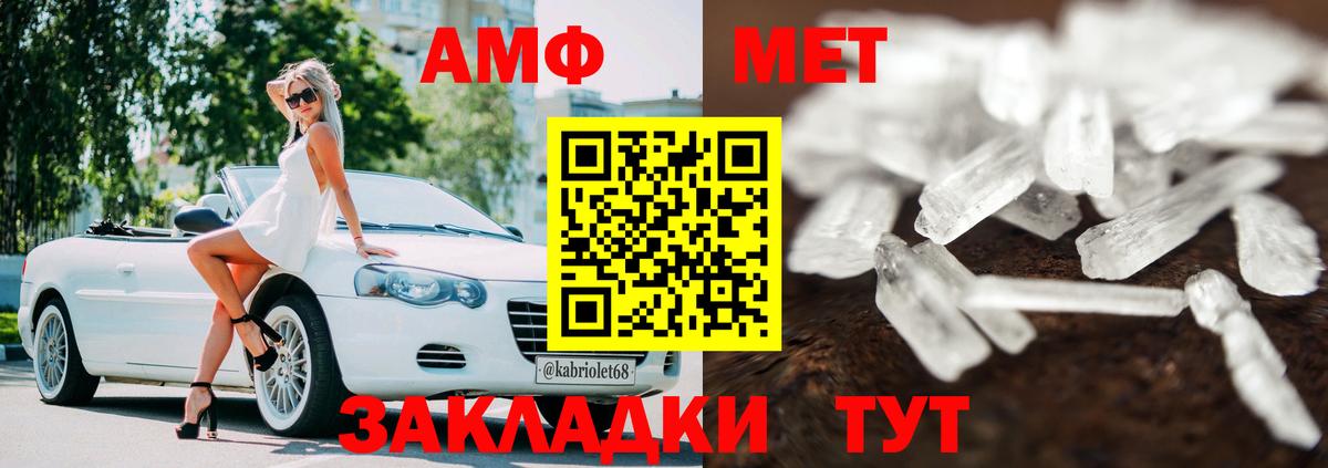 Амфетамин Premium Хабаровск