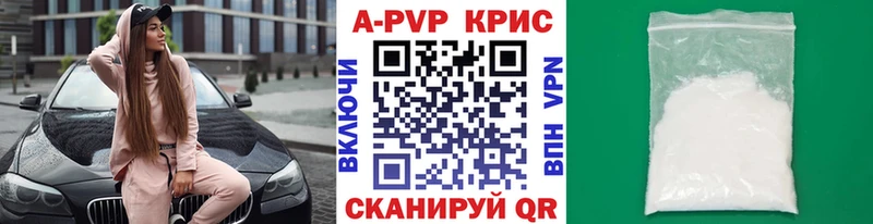 Альфа ПВП кристаллы  Хабаровск 