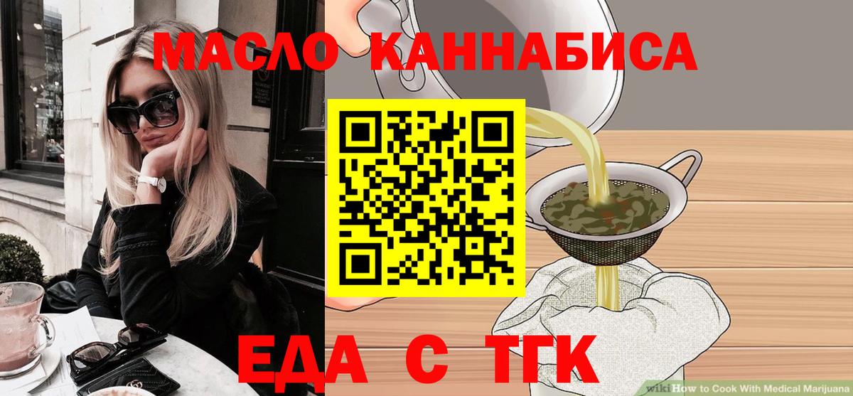 Хабаровск  Canna-Cookies конопля  Вход с VPN 