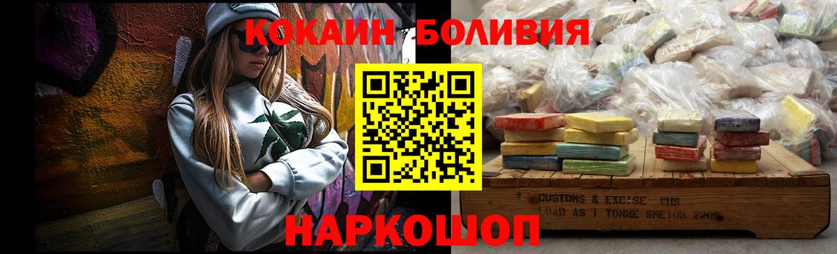 Cocaine FishScale  COCAIN Эквадор  Хабаровск 