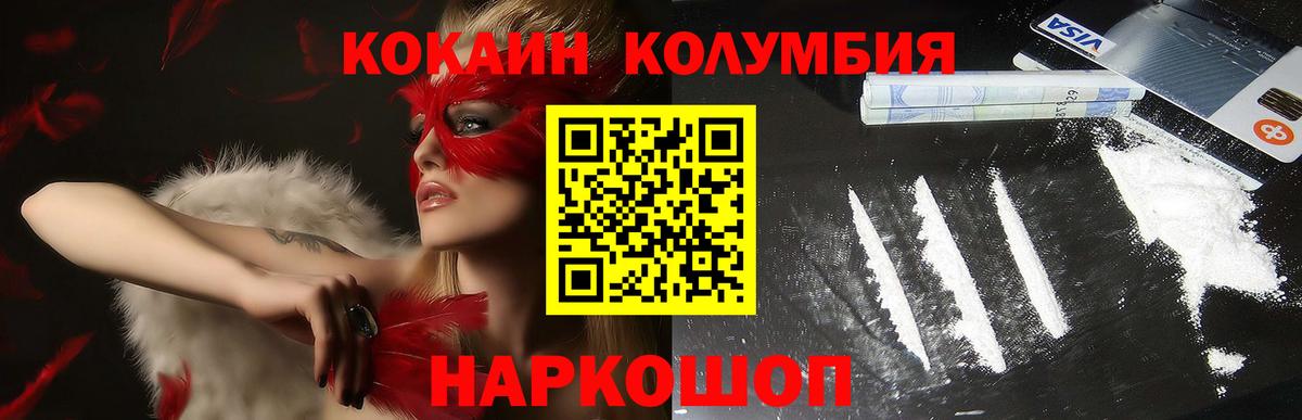 Cocaine 97%  Кокаин 99%  Хабаровск  Cocaine  Вход с VPN 