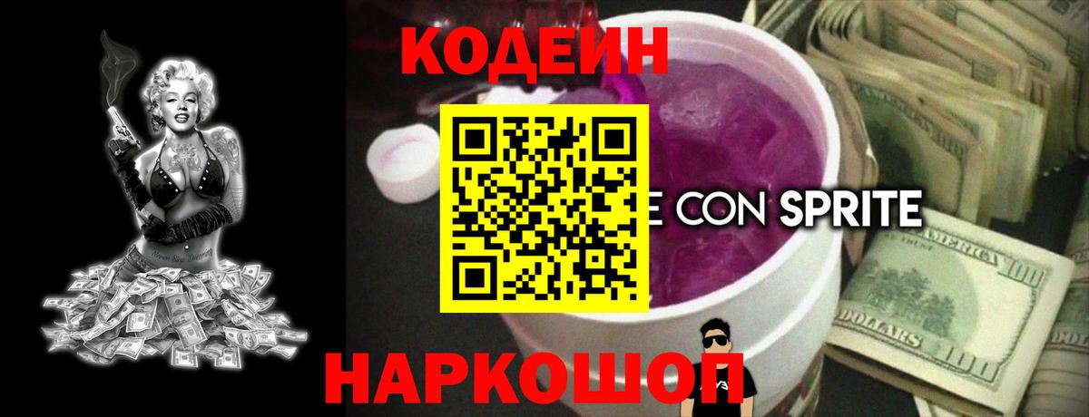 купить  цена  Кодеиновый сироп Lean напиток Lean (лин)  Хабаровск  Кодеин напиток Lean (лин) 
