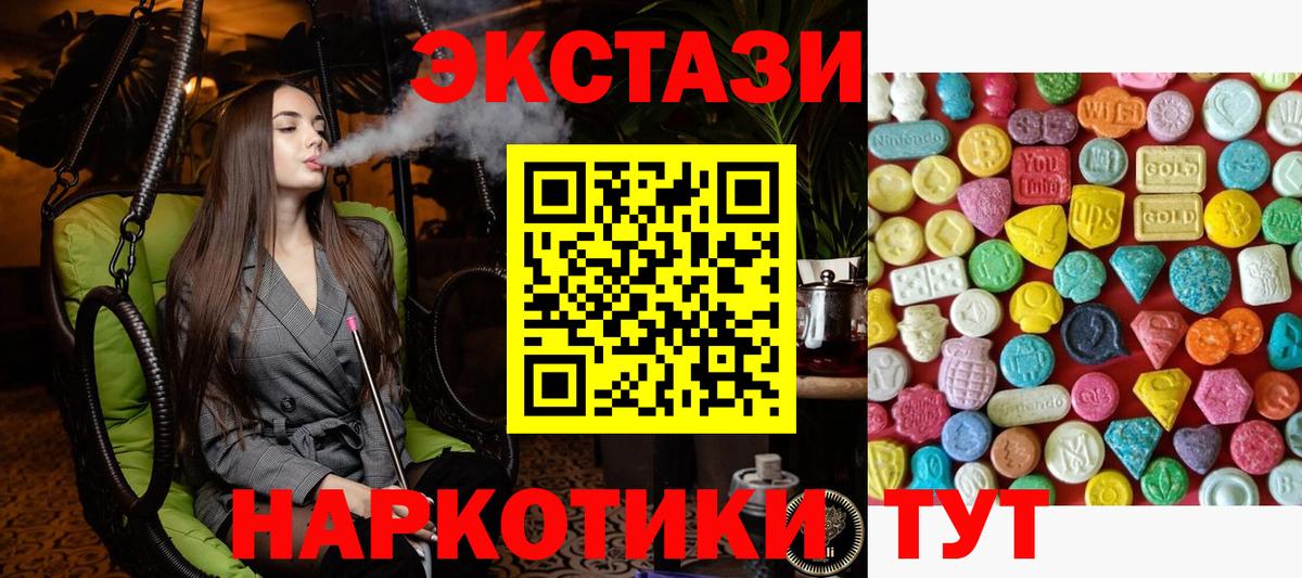 Ecstasy 99% Хабаровск