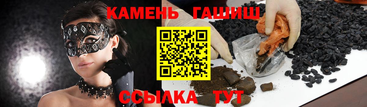 ГАШ  Гашиш hashish  Хабаровск  ГАШ Изолятор 