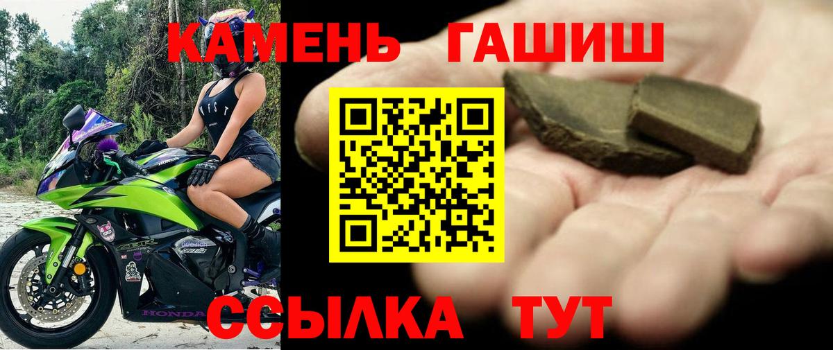 Гашиш гашик Хабаровск