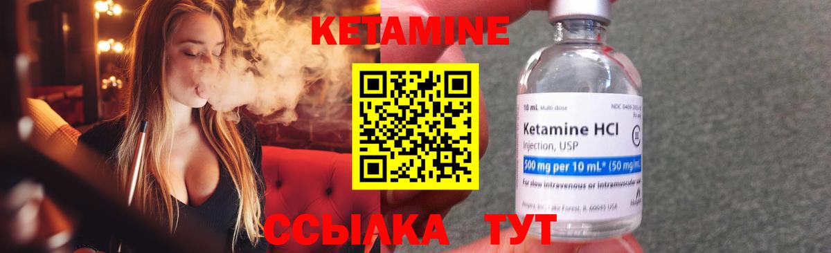 КЕТАМИН VHQ  КЕТАМИН ketamine  Хабаровск  площадка Telegram  Вход с VPN 