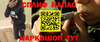 спайс Ипатово