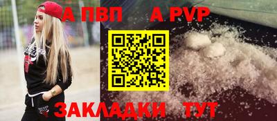 спайс Ипатово