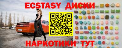 спайс Ипатово