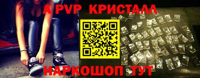 спайс Ипатово