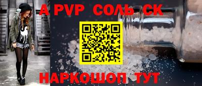 спайс Ипатово