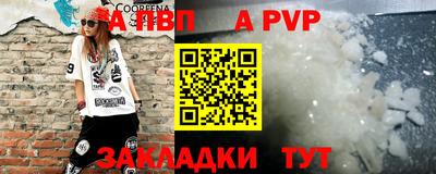 спайс Ипатово