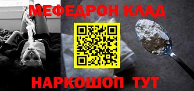 мефедрон мука Беслан