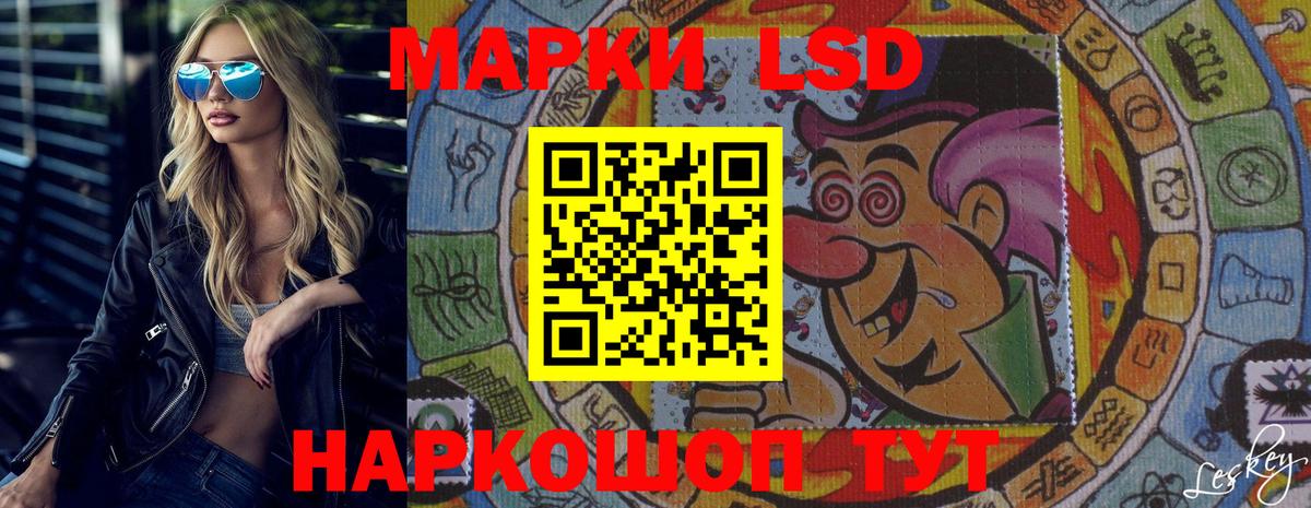 LSD-25 экстази кислота Хабаровск