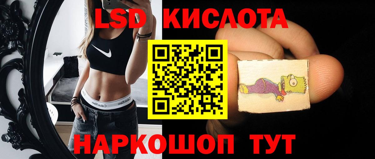 Лсд 25 экстази кислота Хабаровск