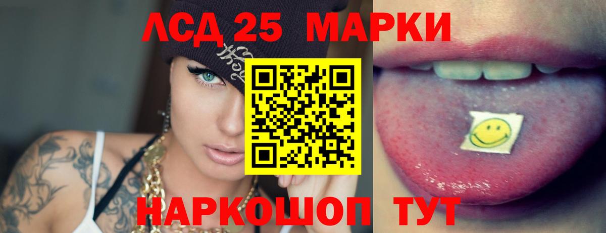 Лсд 25 экстази кислота  Вход с VPN  Лсд 25 экстази ecstasy  Хабаровск 