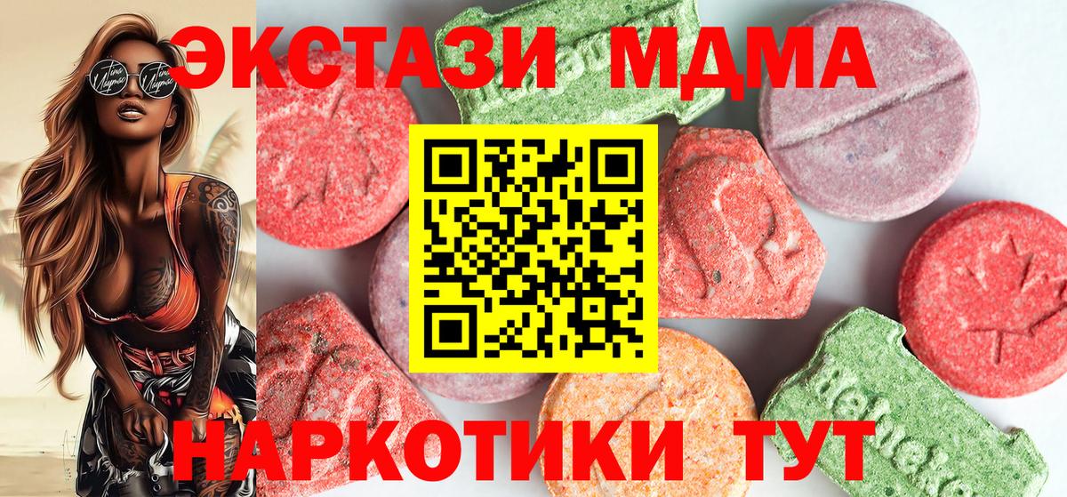 MDMA Molly  Вход с VPN  МДМА VHQ  Хабаровск 