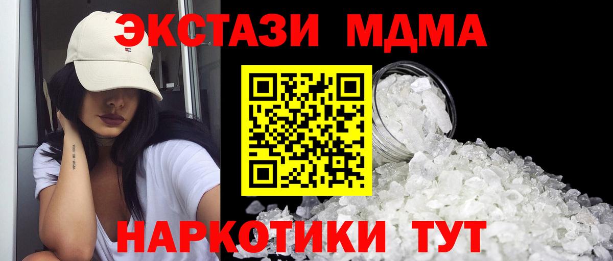 MDMA кристаллы  MDMA Molly  MDMA  Хабаровск 