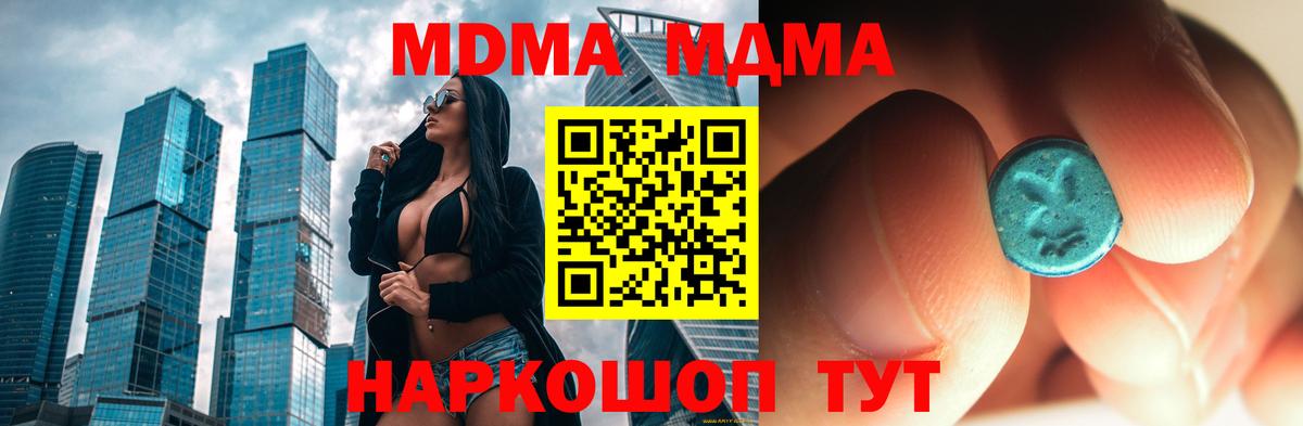 МДМА молли Хабаровск