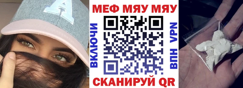 Мефедрон мяу мяу  МЕГА как зайти  Хабаровск 