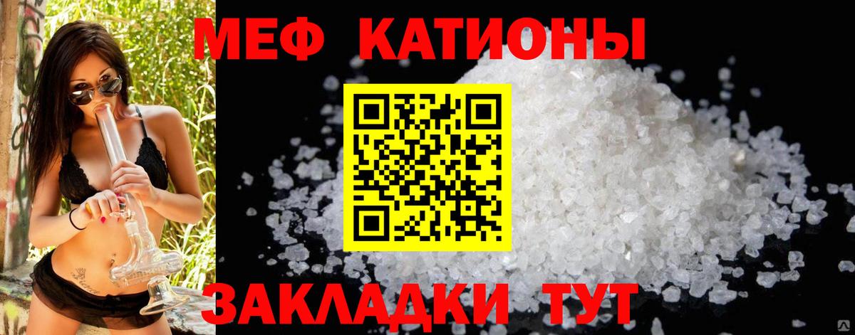 Мефедрон кристаллы  МЯУ-МЯУ  Хабаровск  МЯУ-МЯУ  наркошоп  МЯУ-МЯУ мяу мяу  Вход с VPN 
