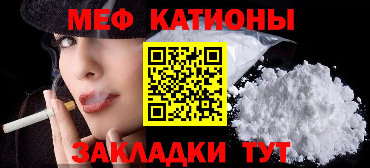 Меф мяу мяу мука Хабаровск