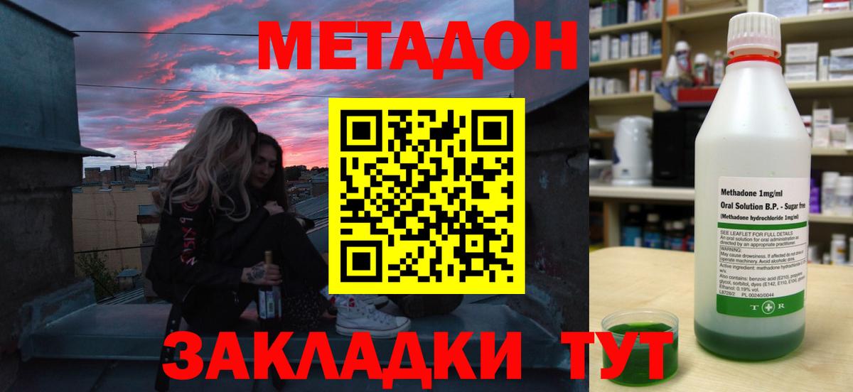 МЕТАДОН белоснежный Хабаровск