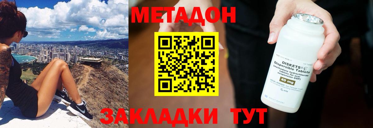 Метадон мёд  МЕТАДОН белоснежный  Хабаровск  Вход с VPN 