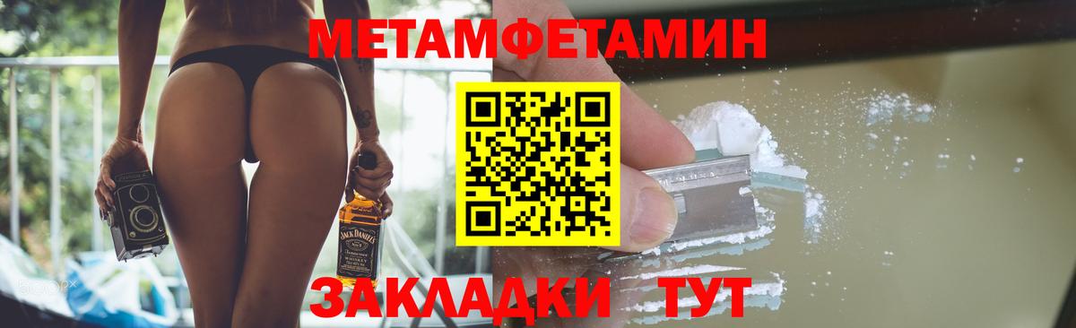 Метамфетамин витя Хабаровск