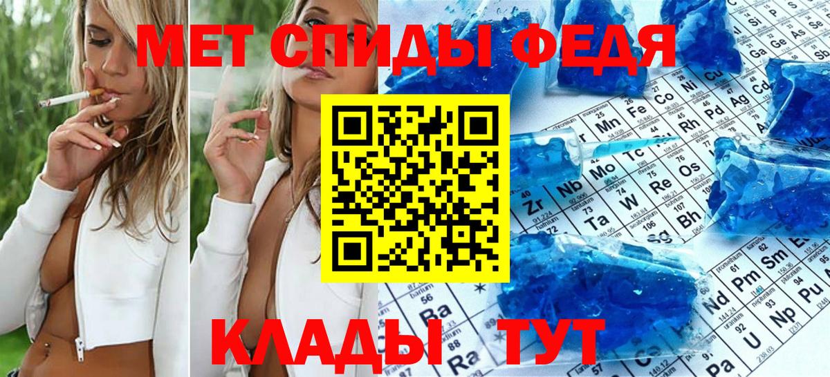 МЕТАМФЕТАМИН мет  Вход с VPN  Хабаровск 