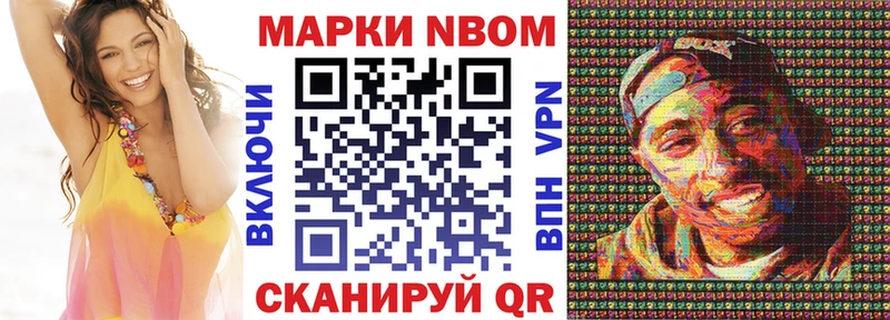 Марки 25I-NBOMe 1,8мг  где купить наркотик  Хабаровск 