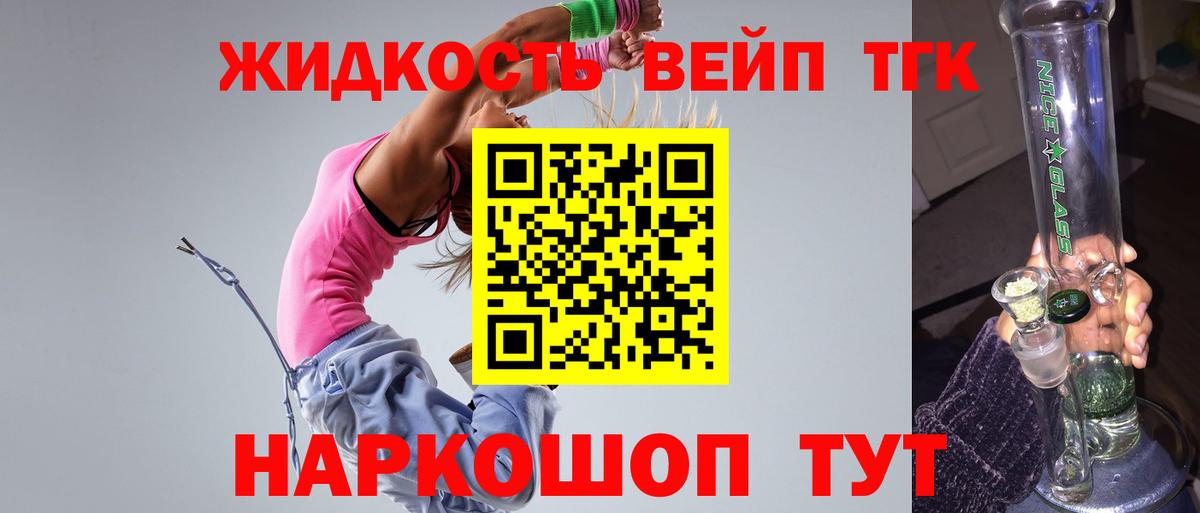 ТГК THC oil  Вход с VPN  Хабаровск  Дистиллят ТГК концентрат 