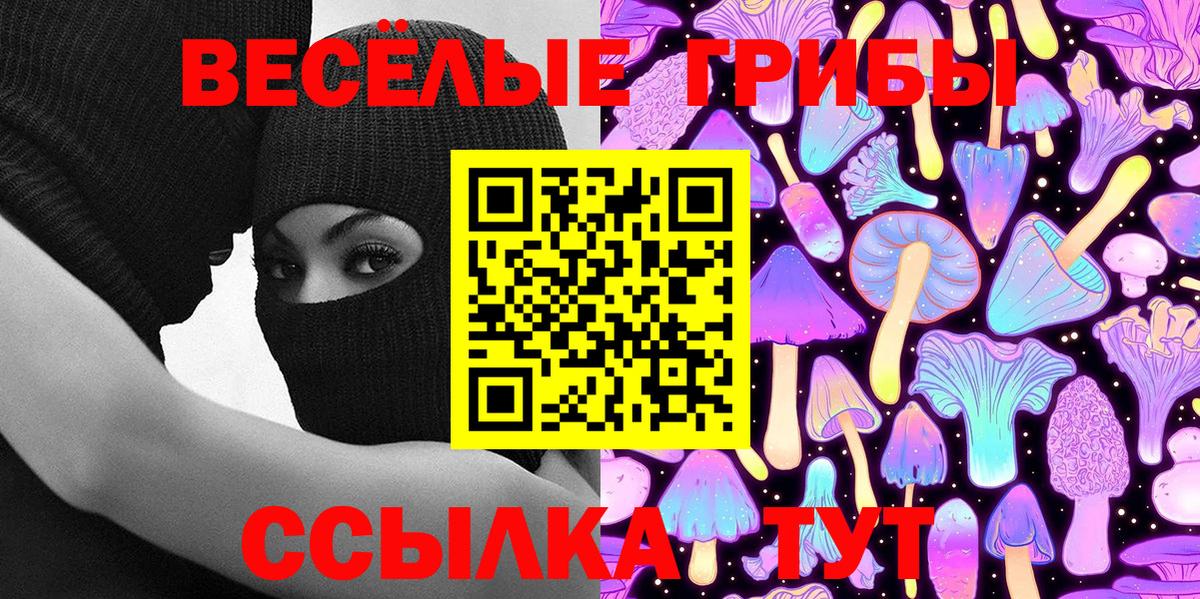 Галлюциногенные грибы ЛСД  Хабаровск 