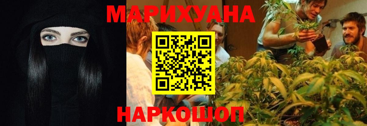 МАРИХУАНА план Хабаровск