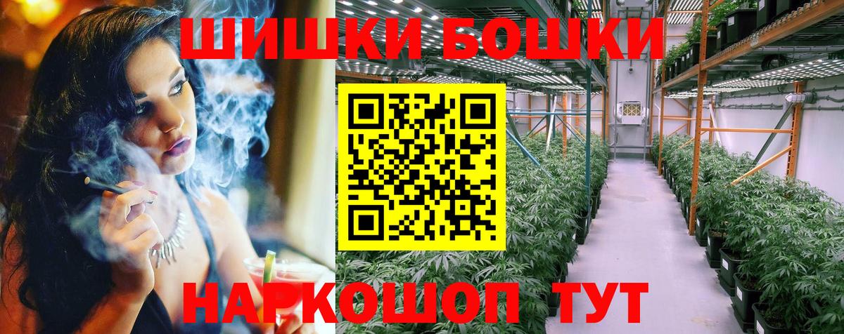 Хабаровск  Марихуана тримм  Вход с VPN  Каннабис THC 21%  Бошки Шишки MAZAR 